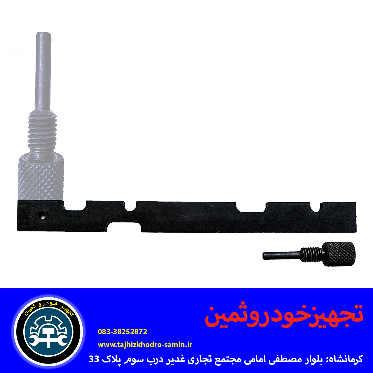 اﺑﺰار ﺗﺎﯾﻢ ﻣﻮﺗﻮر MZDA 3